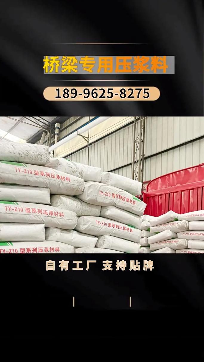重庆北碚压浆料生产厂家c40灌浆料液体速凝剂厂家 技术咨询: